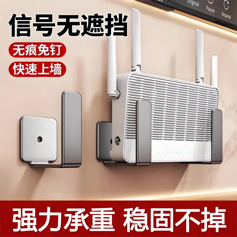 路由器放置架碳钢插排固定器wifi光猫收纳上墙免打孔通用壁挂支架
