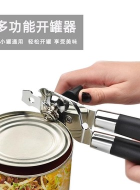 不伤手开罐器家用神开罐头手动简易罐头刀开瓶工具开盖器起子商用