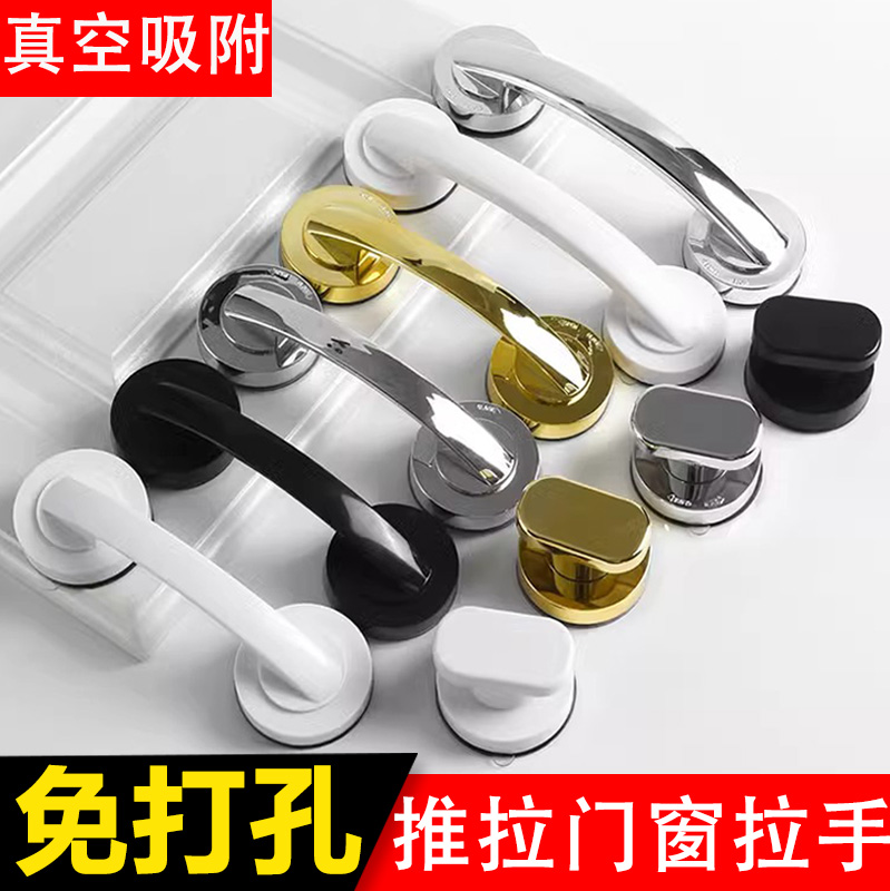 玻璃门拉手免打孔推拉门浴室冰箱加强吸盘移门阳台窗户门把手手柄