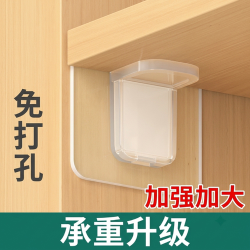 免钉无痕层板托隔板托免打孔