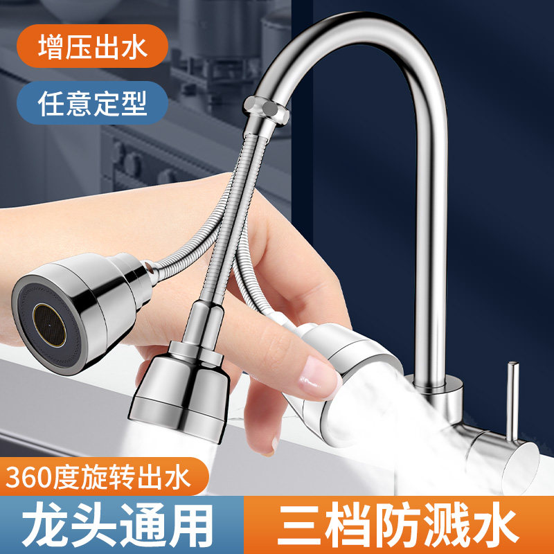 厨房洗菜水龙头延伸万向防溅神器通用万能接头旋转溅水起泡出水,家装主材,厨房龙头,淘宝优惠券,粉丝福利购,淘宝优惠卷