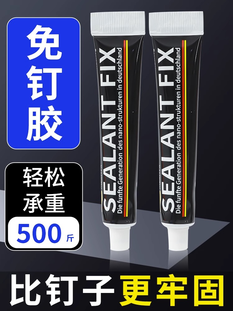 免钉胶胶水强力胶焊接金属粘木头塑料专用胶多功能粘得牢