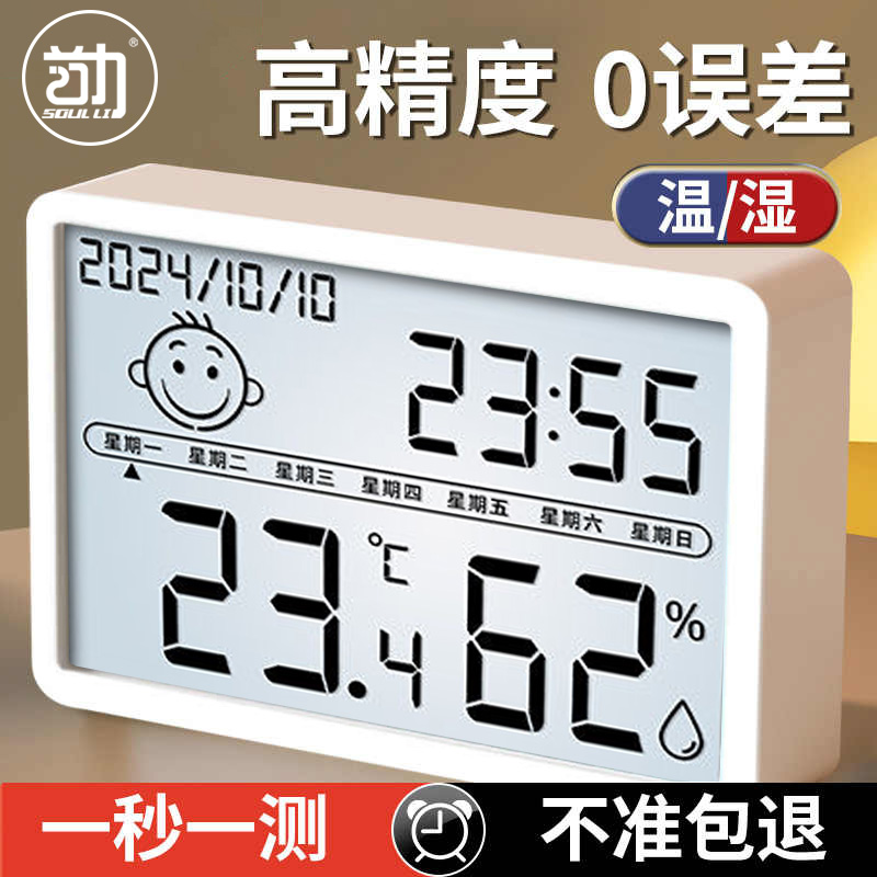 电子室内温度计家用精准
