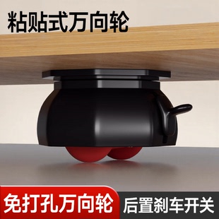 万向轮移动底座轮子粘贴式静音茶几桌子家具承重滚轮滑轮底托风扇