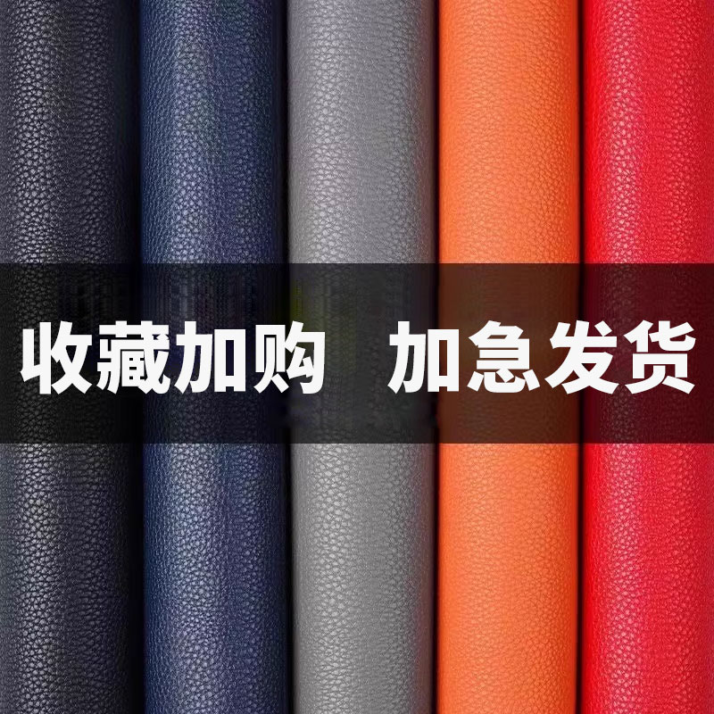 沙发补皮贴自粘皮革修复