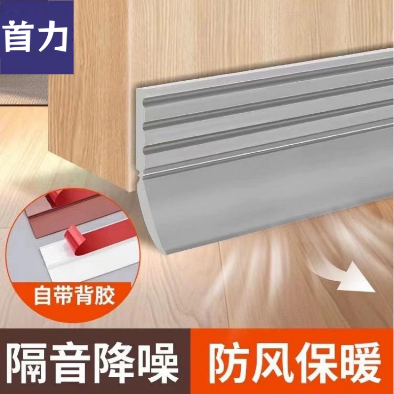 门缝门底密封条家用门窗房门卧室