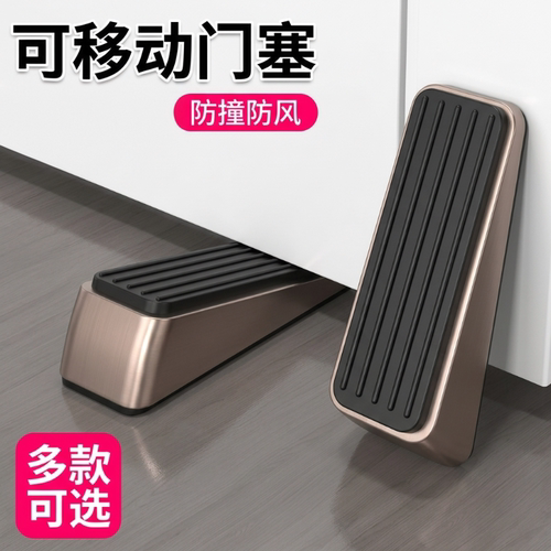 堵门器门塞家用防风防撞门