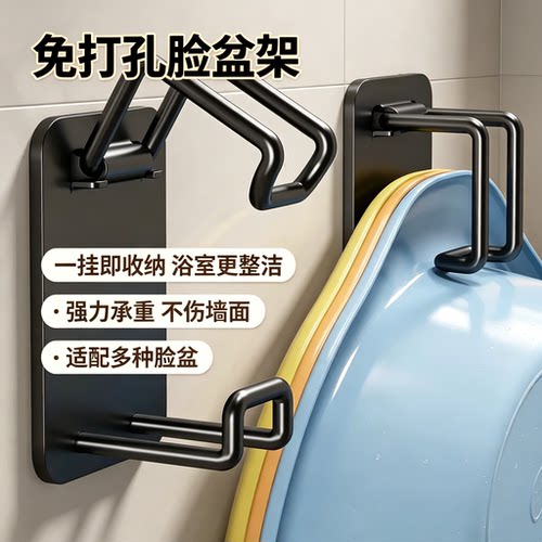 卫生间免打孔挂盆收纳架