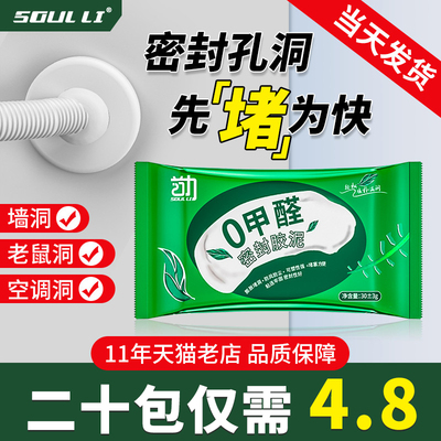 密封胶泥下水道防臭器空调孔口厨房堵洞防漏水神防鼠墙孔家用神器