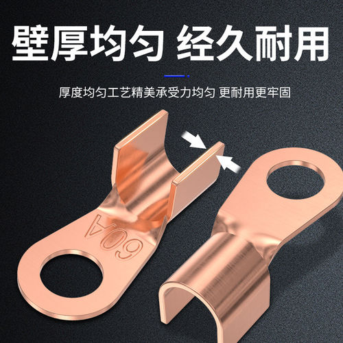 OT国标紫铜开口鼻接线端子