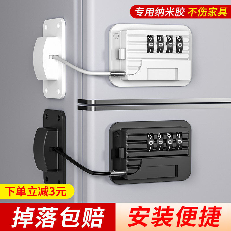 免打孔冰箱锁安全锁密码锁防盗商专用抽屉锁柜子锁柜推拉门锁儿童