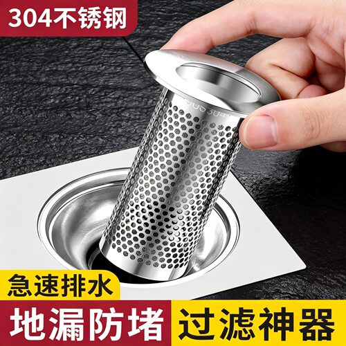不锈钢地漏防堵毛发过滤网