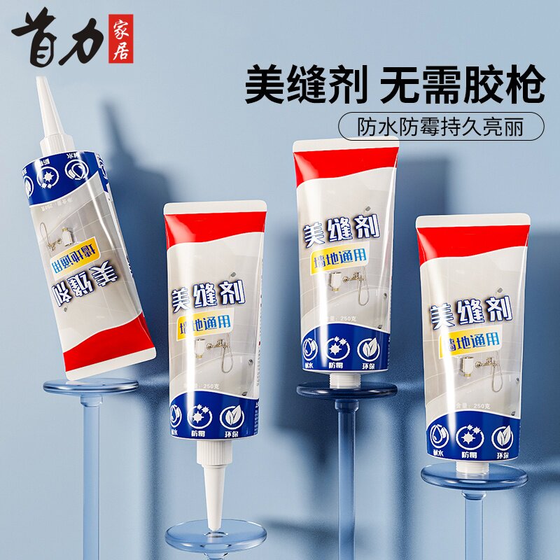美缝剂瓷砖地砖专用填缝防水防霉