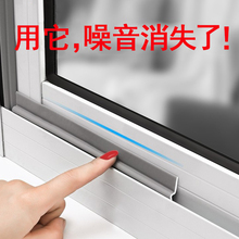 推拉门窗密封胶条窗户漏风防风保暖膜封窗冬季铝合金隔音临街降噪
