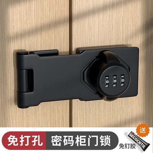 防盗抽屉锁柜子锁免打孔