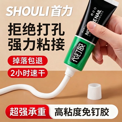强力超粘速干免钉胶贴墙置物架