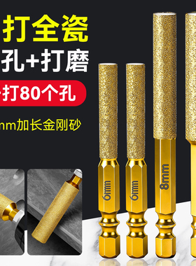 新款霸王钎焊开孔器瓷砖打孔钻头扩孔打磨磨头修边干打玻璃满砂钻