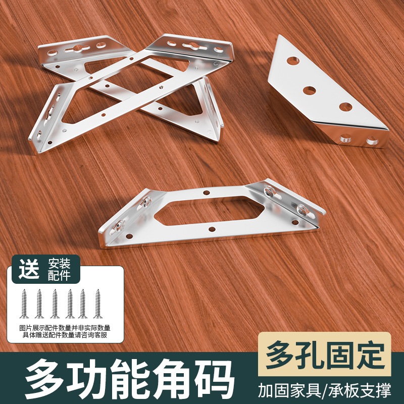 不锈钢角码加固配件90度直角