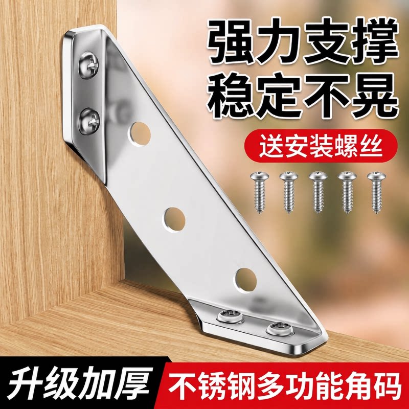 90度不锈钢加厚角码床架固定图片