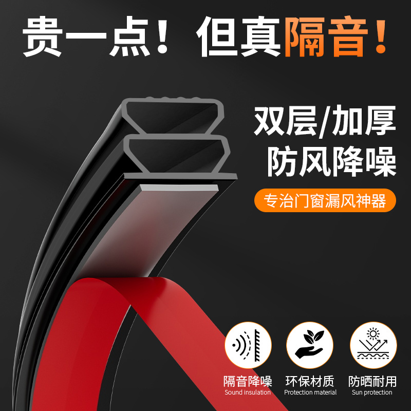 门缝密封条防盗门进户门静音隔音条卧室房间防风防尘条门窗挡风条