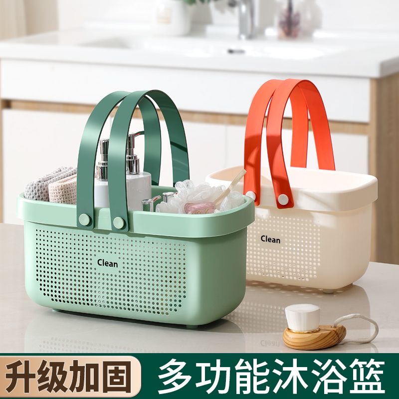 浴篮洗澡手提篮洗漱用品收纳
