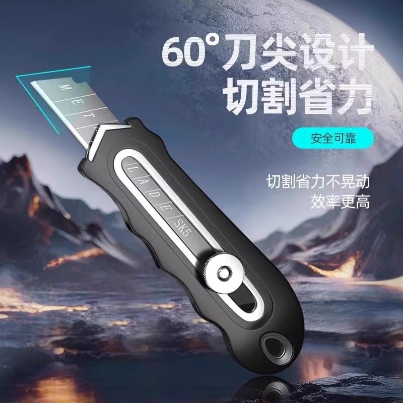 包胶美工刀片壁纸刀黑刃大号