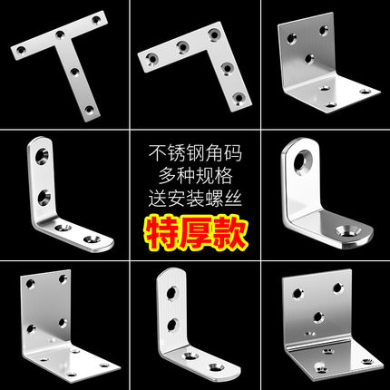 角码木椅子松动加固器凳子桌腿摇晃固定器90度直角铁片神连接配件