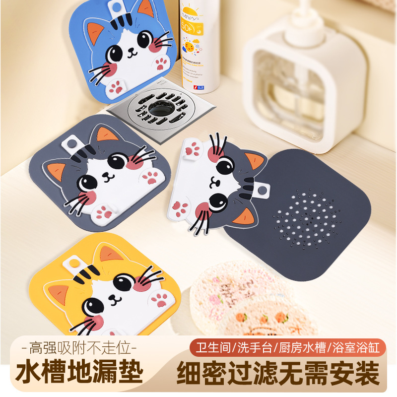 萌猫双层二合一地漏盖浴室下水道硅胶地漏垫防返臭器可过滤止水垫
