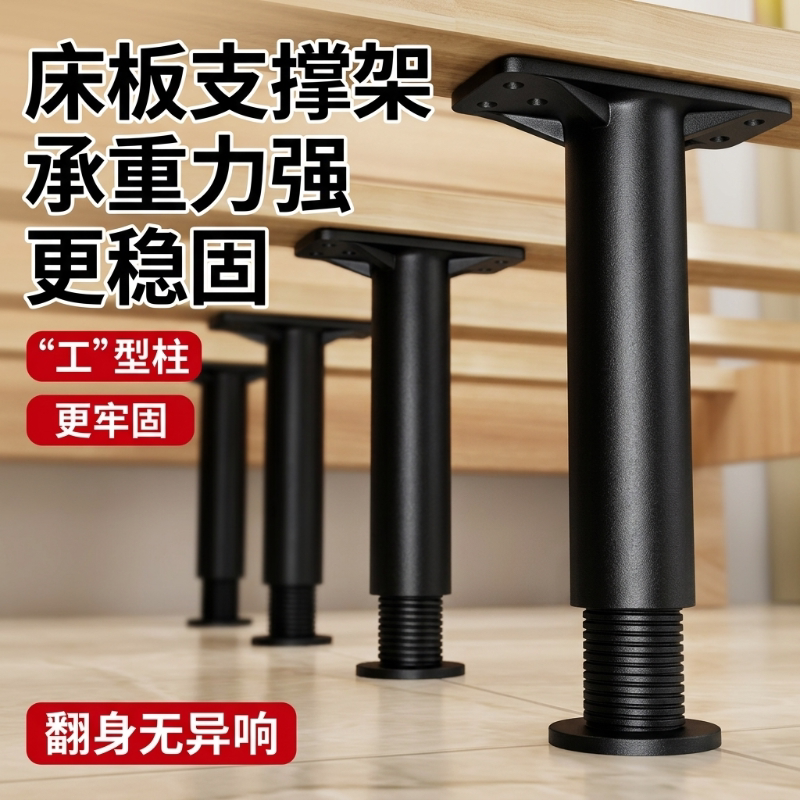 床板支撑脚支架承重强可调节图片