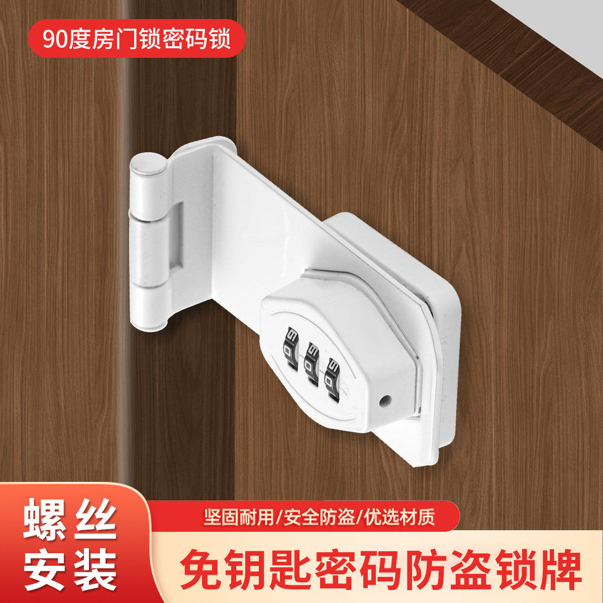 密码锁免打孔冰箱锁对开锁防盗抽屉锁具锁双开柜子锁文件柜推拉门,基础建材,挂锁/指纹挂锁,淘宝优惠券,粉丝福利购,淘宝优惠卷