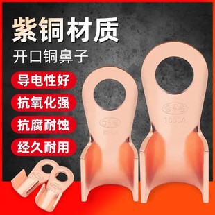 新款 100A平方圆孔电瓶线耳铜接头 OT紫铜开口鼻纯铜接线端子3A