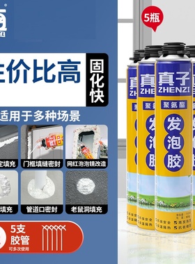 发泡胶填缝剂强力高密度泡沫填充剂聚氨酯发泡保温迅速膨胀高硬度