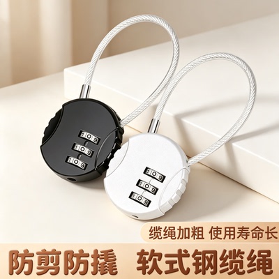 钢丝密码挂锁家用防盗防水小型