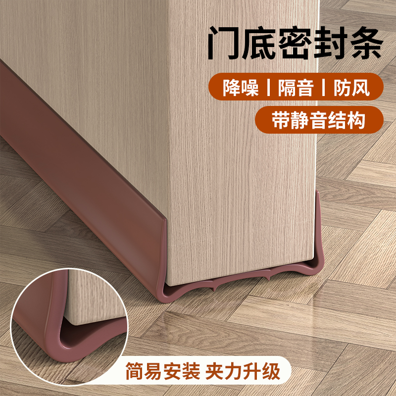 门缝门底密封条门底防风缝填补缝防撞门窗房门隔音密封条门贴