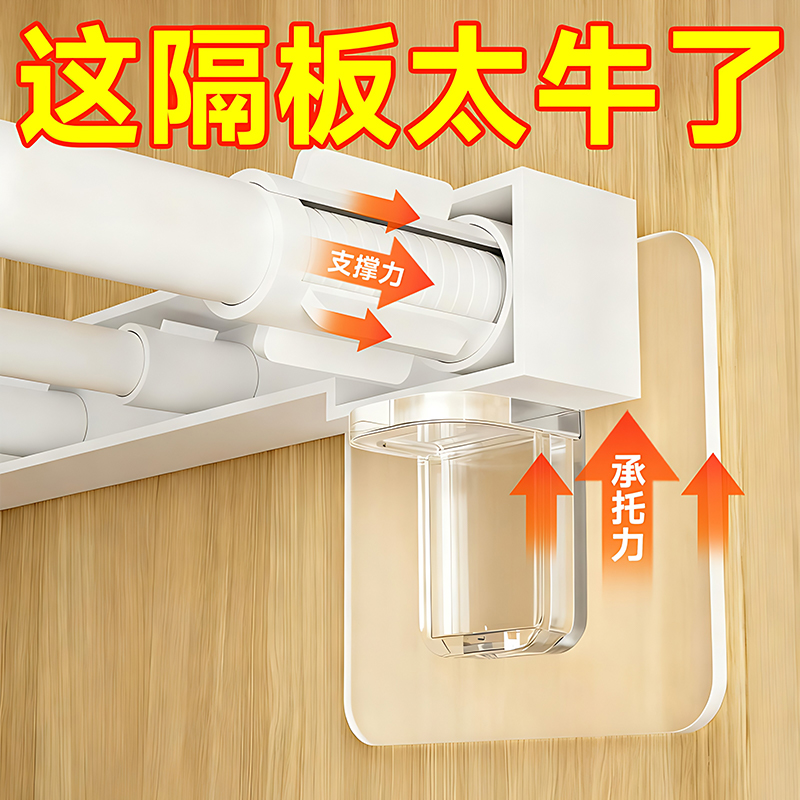 免打孔隔板托固定器层板托