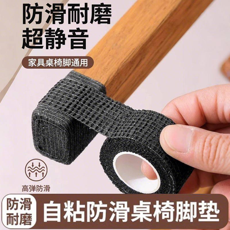椅子脚套静音防滑耐磨桌椅脚凳子沙发板凳保护脚套家具通用桌脚垫,基础建材,家具脚垫,淘宝优惠券,粉丝福利购,淘宝优惠卷