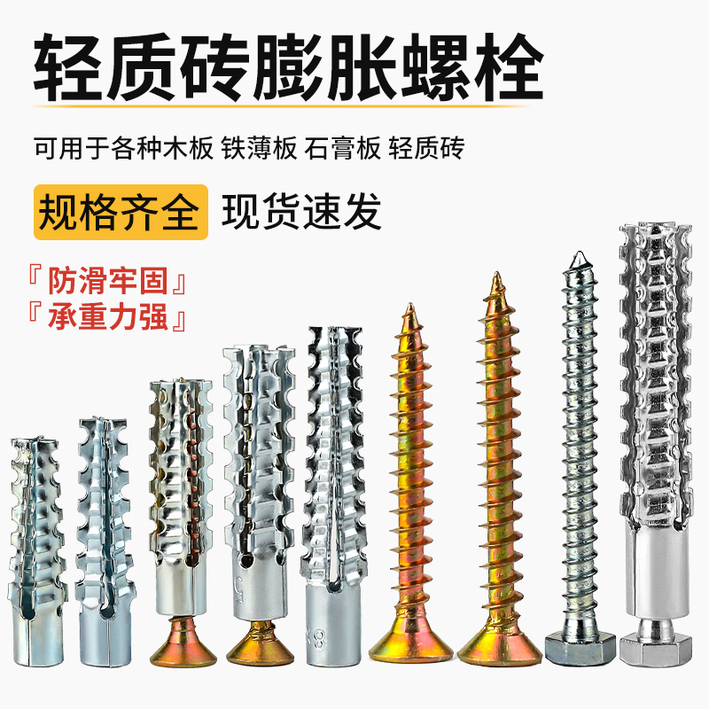 铁锯齿防松塑料膨胀管升级版螺钉