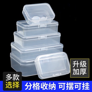 零件盒收納盒工具螺絲物料元 件透明分隔配件樣品小型盒子塑料
