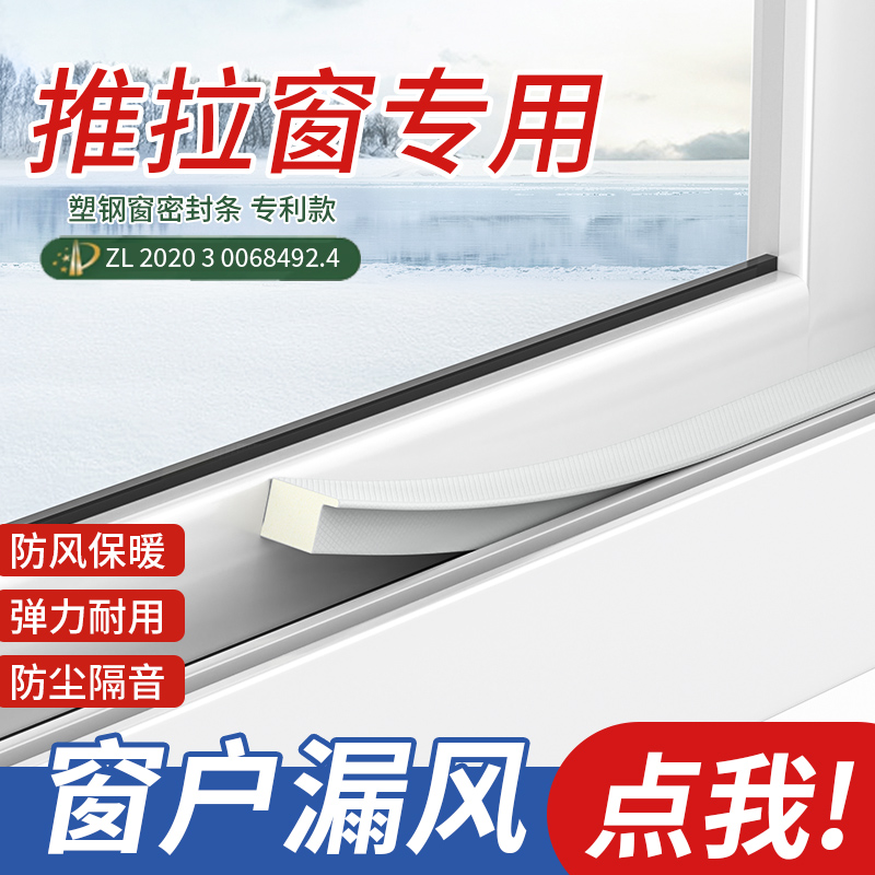 冬季窗户挡风器保暖隔音密封条