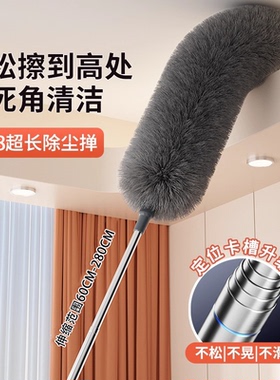 鸡毛掸子除尘扫灰家用可伸缩加长天花板蜘蛛网清洁工具灰尘大扫除