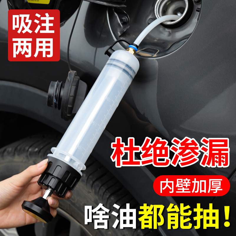 吸注两用大流量抽油器汽修工具