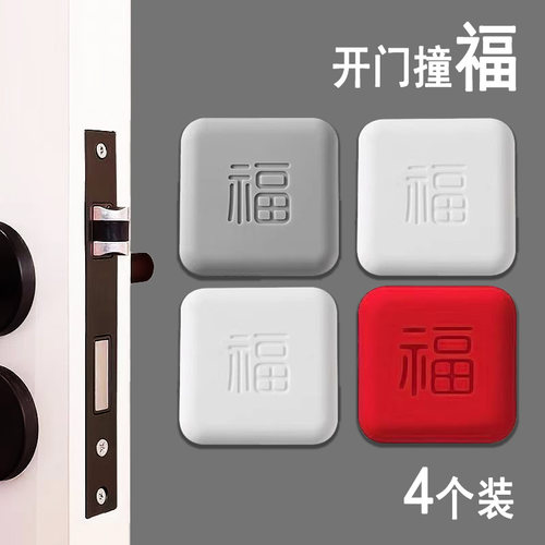 开门撞福防撞垫硅胶门挡神器