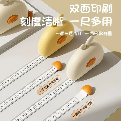 磁吸软尺量三围测量尺专用腰围尺