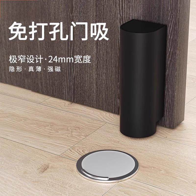 磁吸免打孔新款门吸超薄极窄