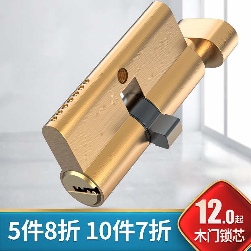 锁芯家用更换卧室配件房间木门