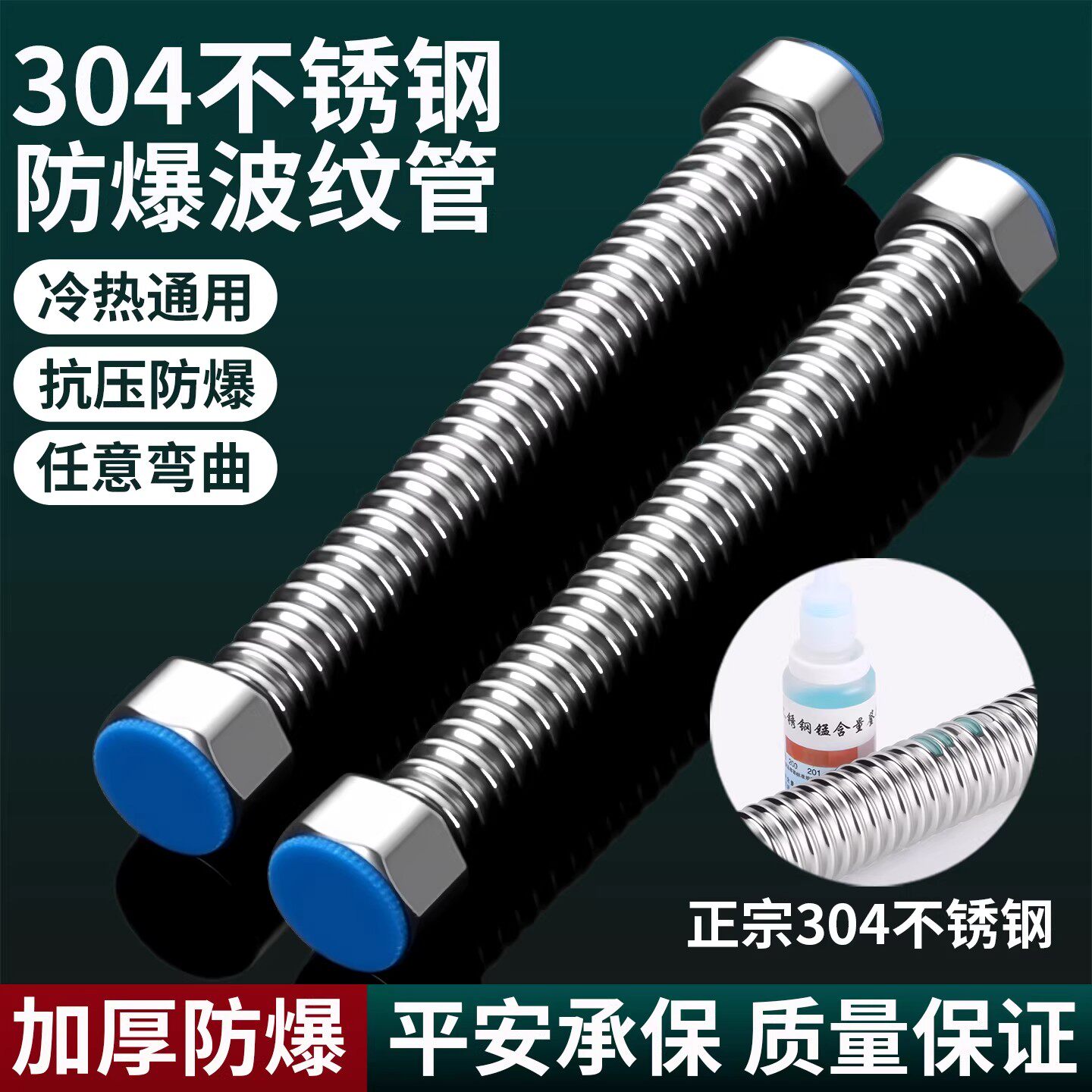 4分304不锈钢波纹管冷热防高压爆金属软管热水器马桶上水进出水管