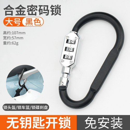 防盗防撬防生锈/合金密码锁