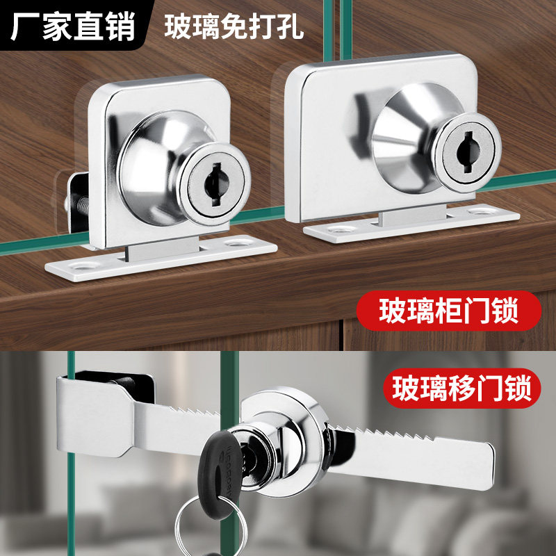 玻璃柜锁单双门双开玻璃酒柜锁