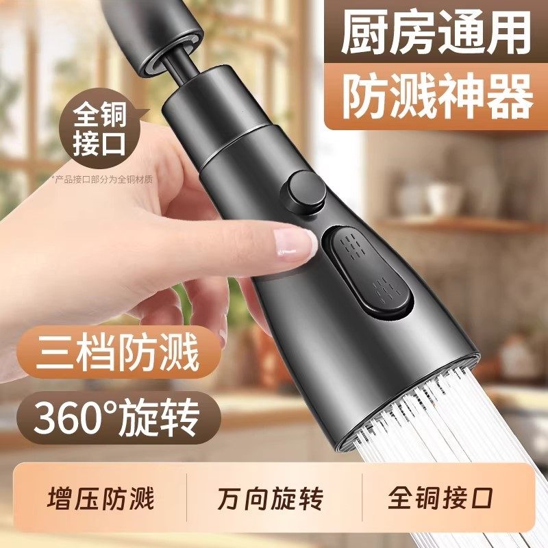 厨房水龙头延伸器防溅水神器万向通用洗菜盆专用接头水嘴增压花洒,家装主材,水龙头起泡器/龙头延伸器,淘宝优惠券,粉丝福利购,淘宝优惠卷
