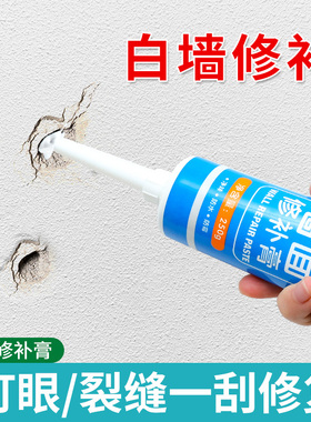 墙面修补墙体裂缝补上墙大白膏家用美缝剂白色修复腻子粉墙壁补洞
